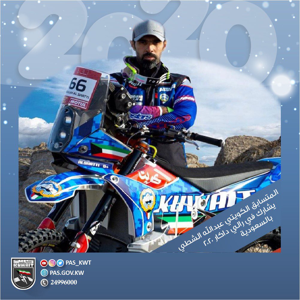 يشارك متسابق الدراجات النارية عبدالله الشطي في رالي داكار ٢٠٢٠